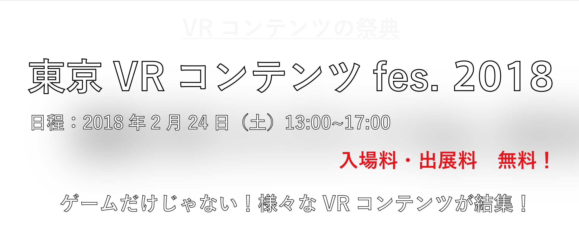 vr contents fes