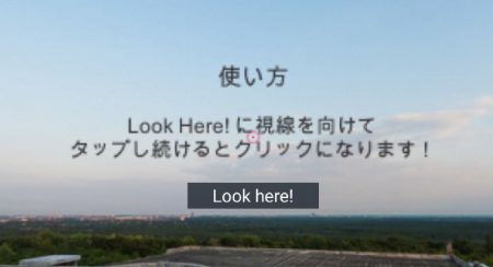 【UnityではじめるVR開発！】VRに適したUI設計（3/3）