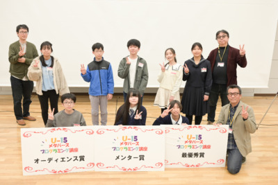 【第3回】U-15メタバース魔法コンテストin第16回VRフェス