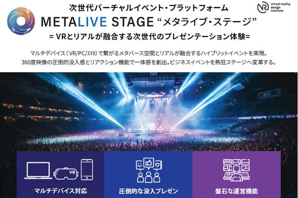 MetaLiveStage発売