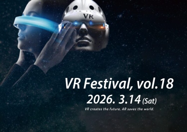 【イベントレポート】第18回VRフェスを開催！