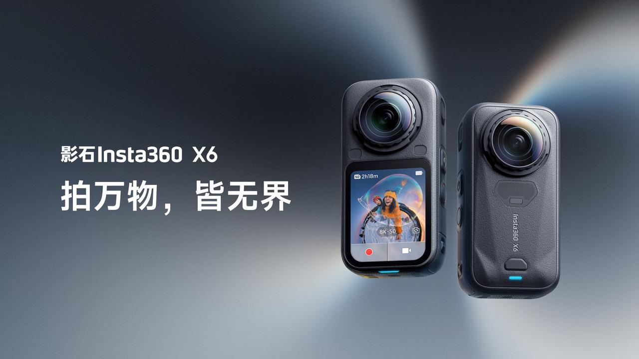 【8K×空間再現】Insta360が超フラッグシップ「X6」を発表!3DGSで想い出の空間を丸ごと保存!